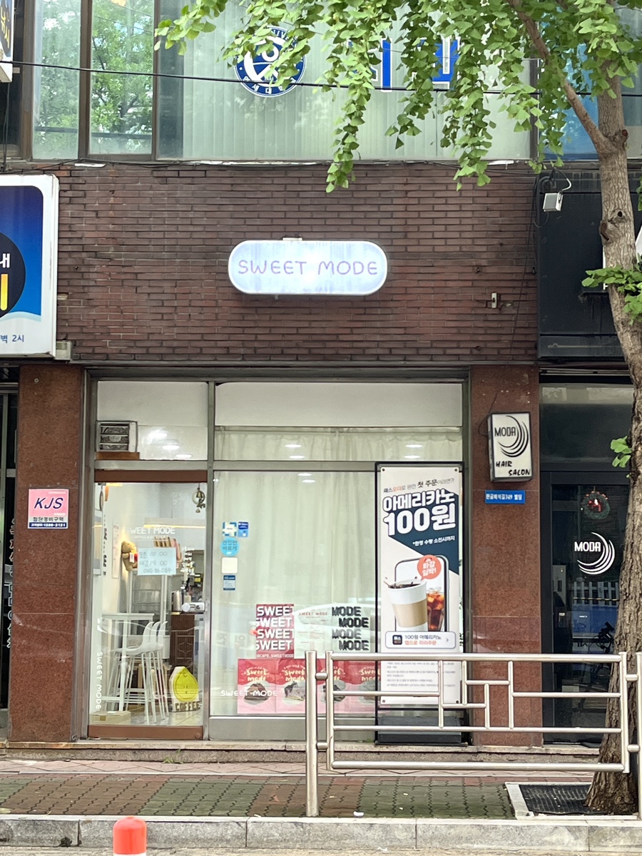 스윗모드 이미지