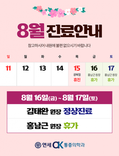 연세오케이의원 이미지