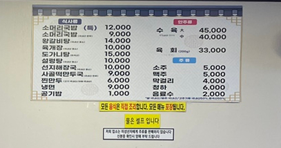 청기와소머리국밥 이미지