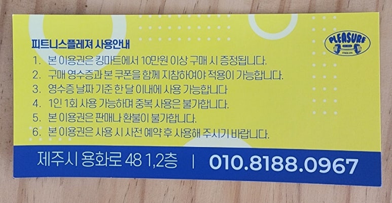 피트니스플레져 이미지