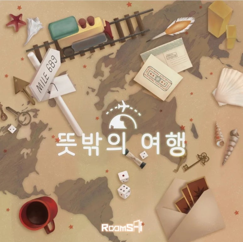 룸즈에이대전 이미지
