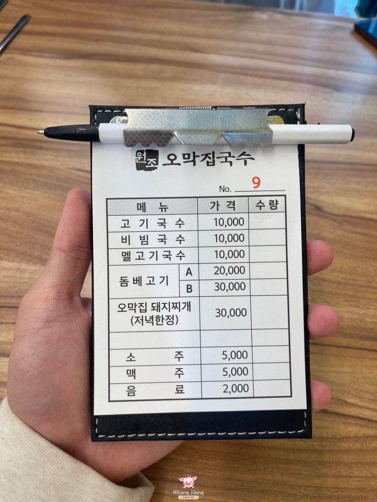 원조오막집국수 이미지