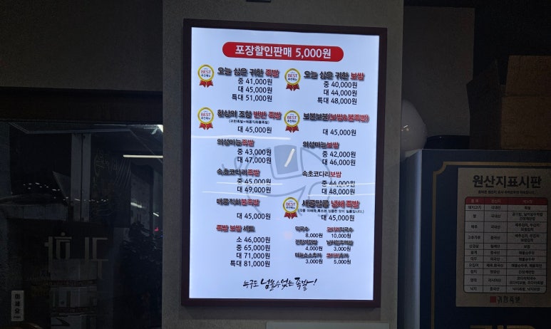 귀한족발수원파장 이미지