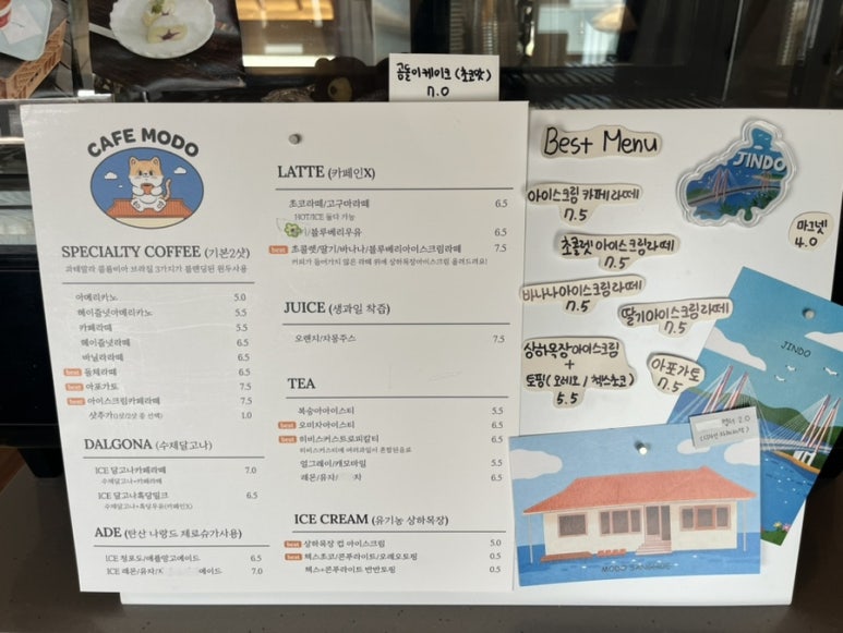 진도상회 이미지