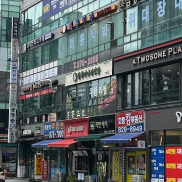 청록미나리식당 의정부회룡역점 이미지