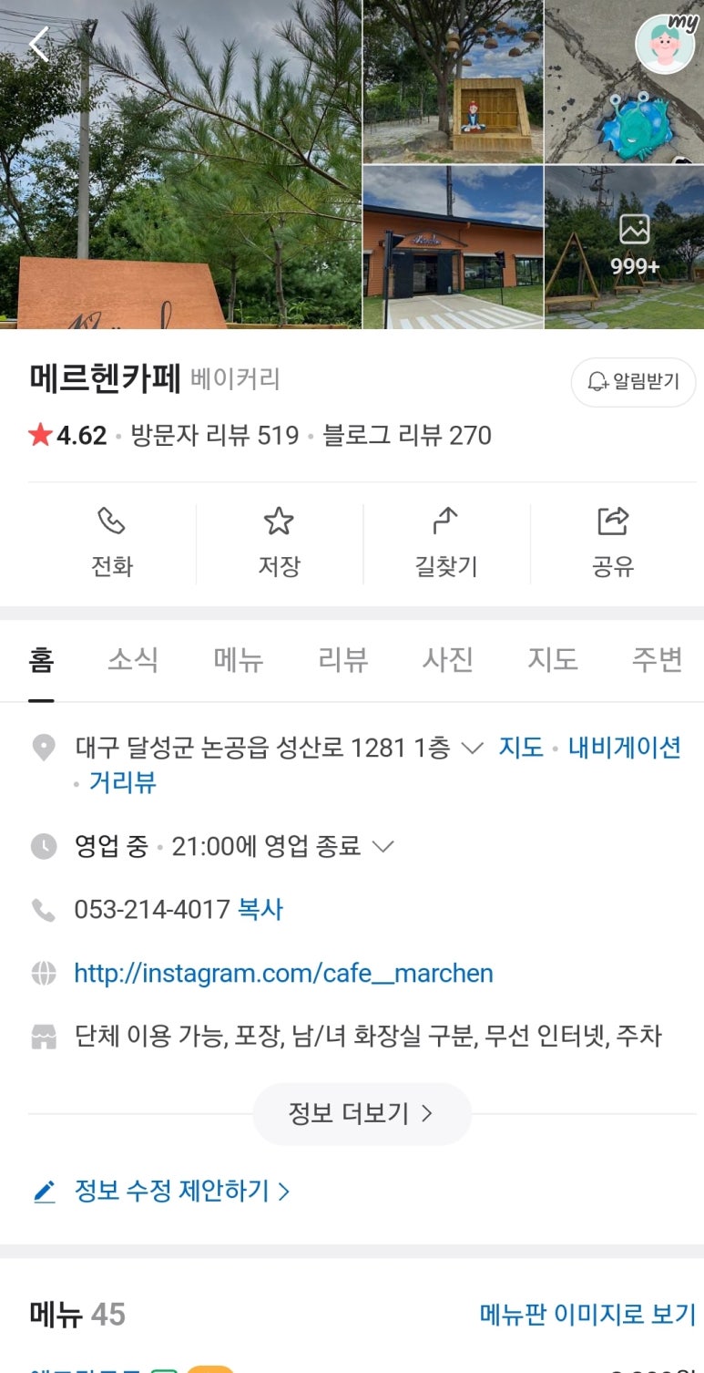 메르헨카페 이미지