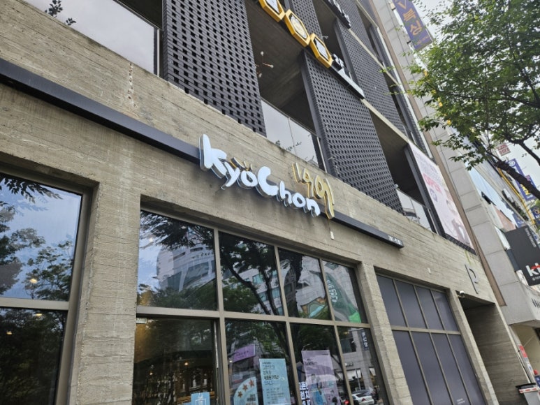 교촌치킨구갈2지구 이미지