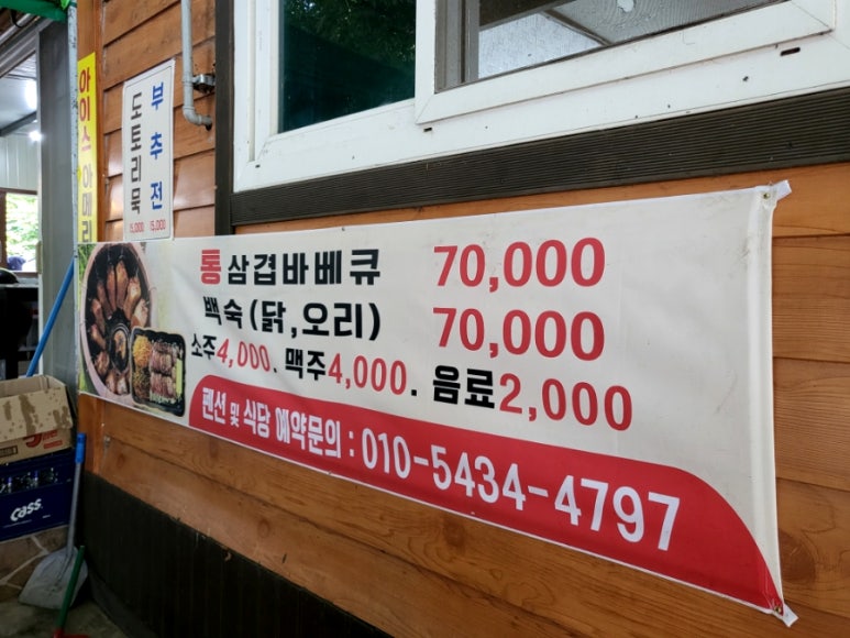 단장숲 바베큐 이미지