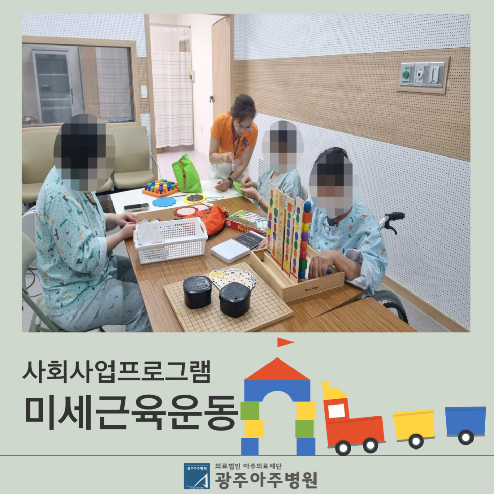 의료법인아주의료재단 이미지