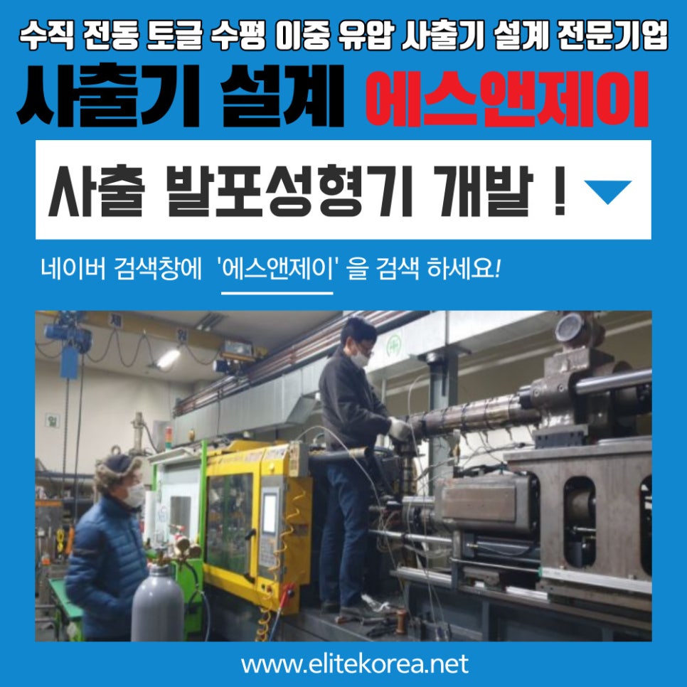 에스앤제이서비스 이미지