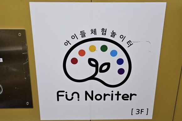 펀노리터진주 이미지