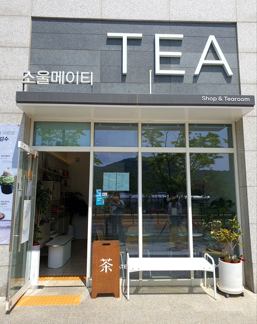 소울메이티 이미지