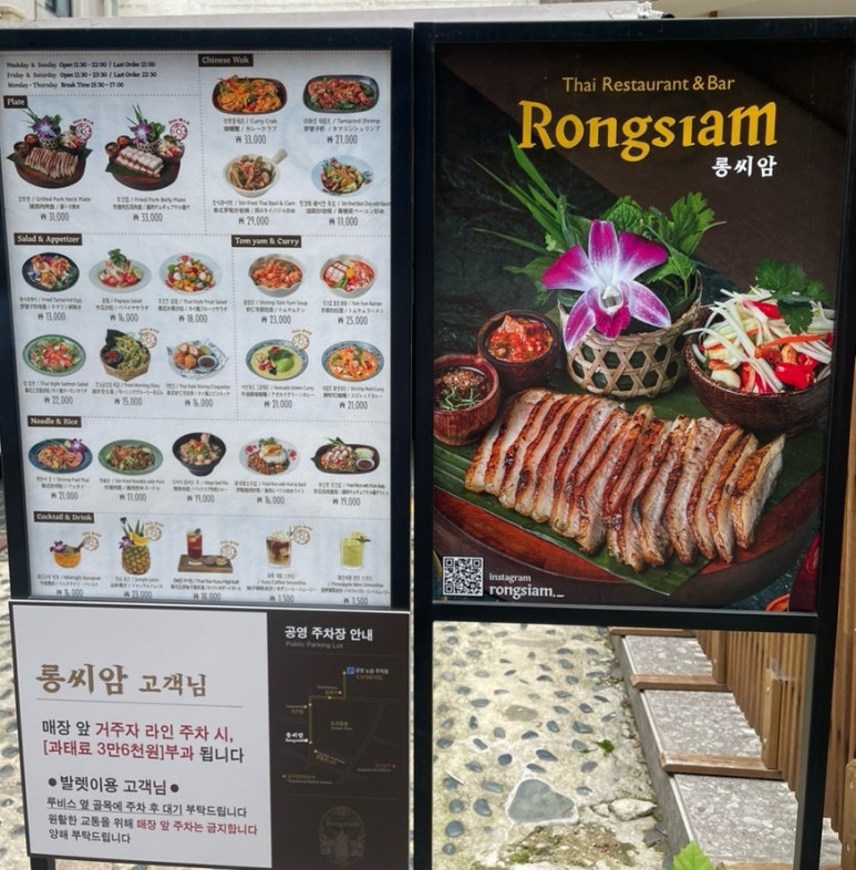 롱씨암(Rongsiam) 이미지
