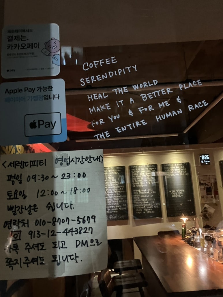 세렌디피디 이미지