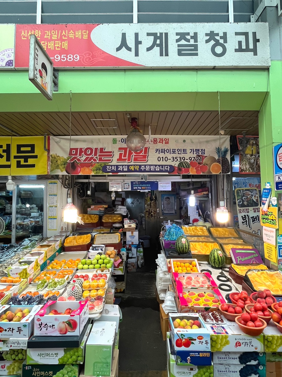 사계절청과 이미지