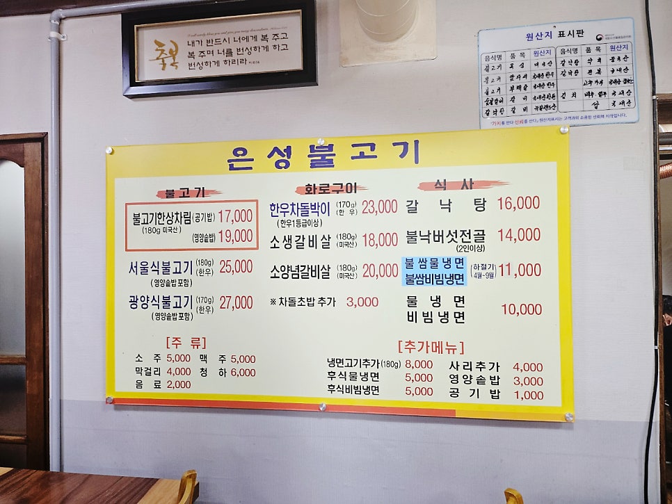 은성불고기 이미지