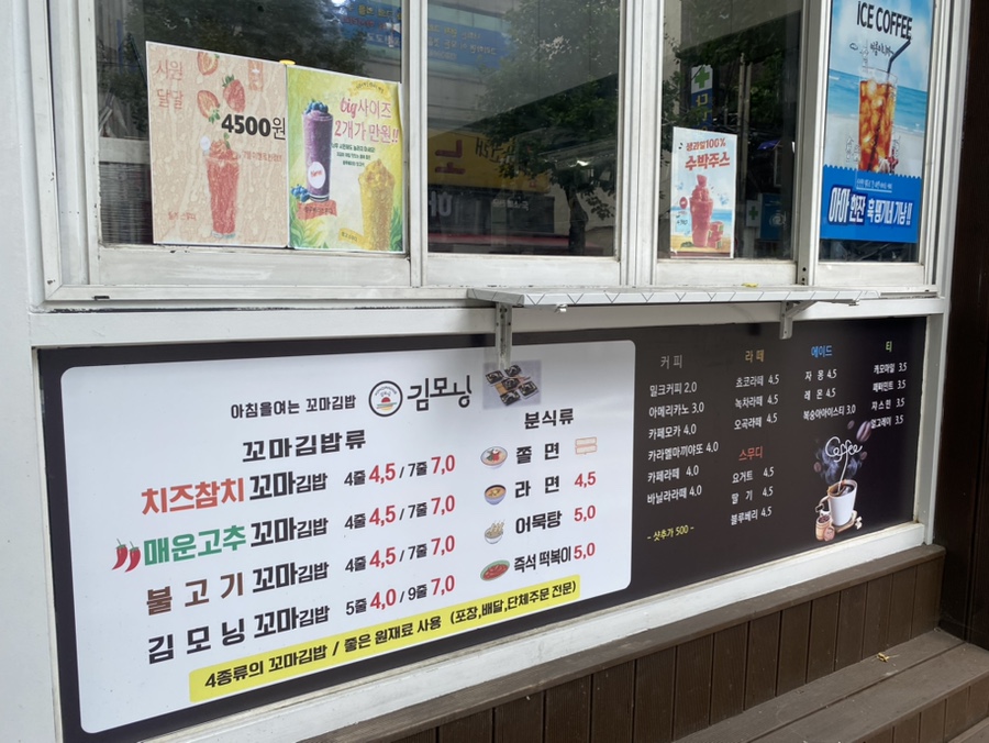 김모닝;아침을여는꼬마김밥 이미지