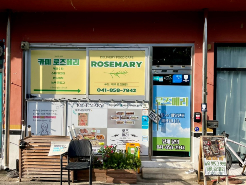카페로즈메리 이미지