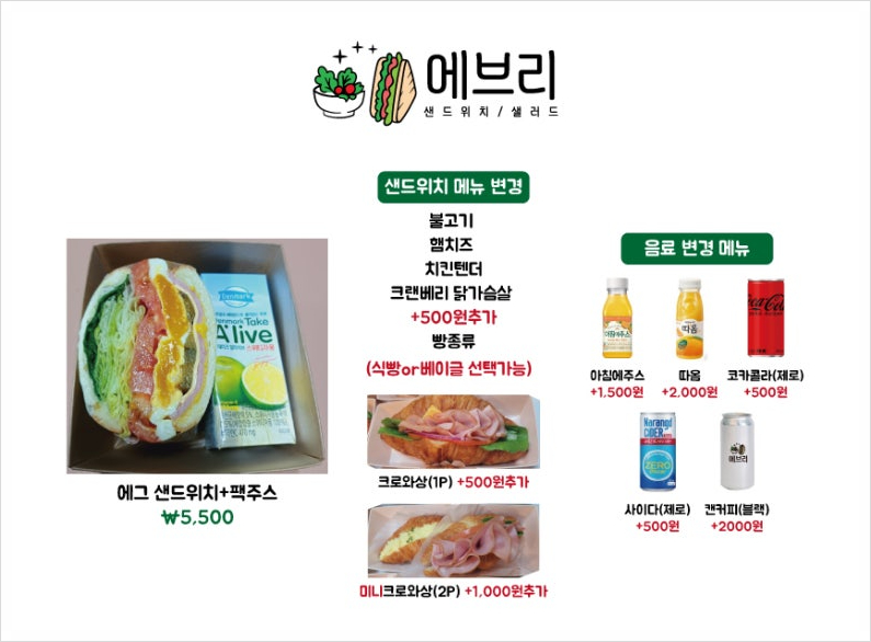 초록샌드위치도시락 이미지