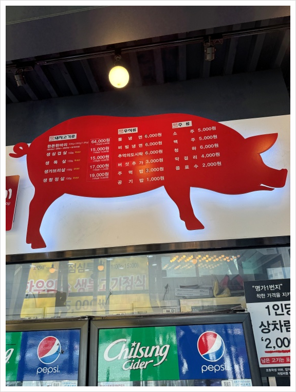 고기1번지 이미지