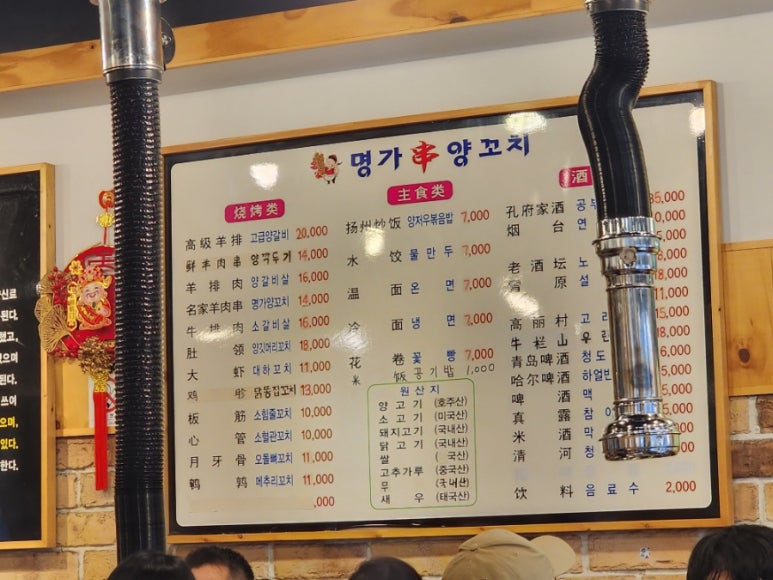 명가양꼬치 이미지