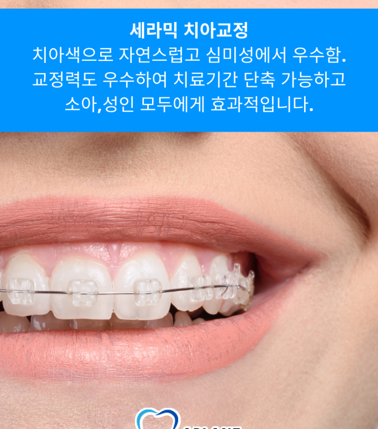 에이플란트치과의원 이미지