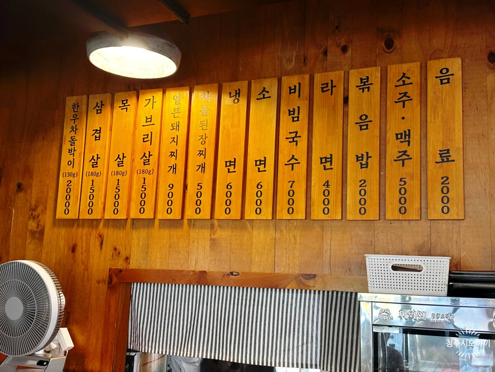 청주시오야끼 이미지