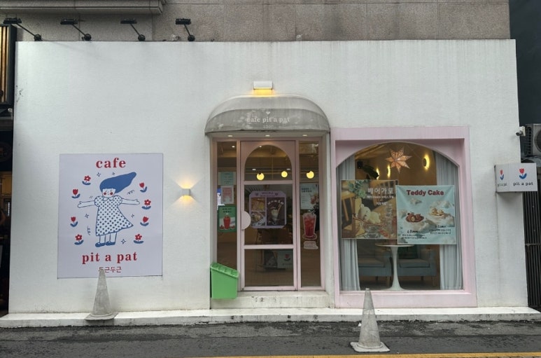 카페두근두근핏어펫 이미지