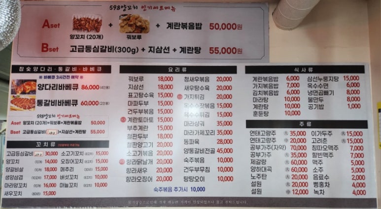 598양꼬치 이미지