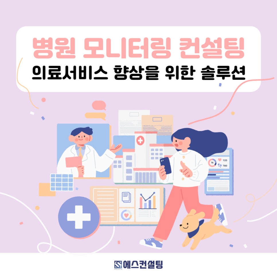 에스경영컨설팅 이미지