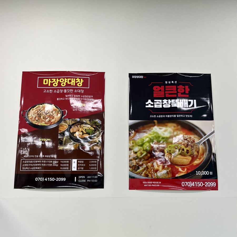 마장양대창 이미지