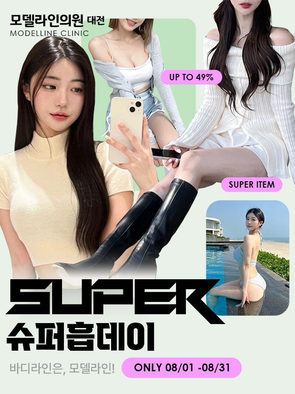 모델라인의원 이미지