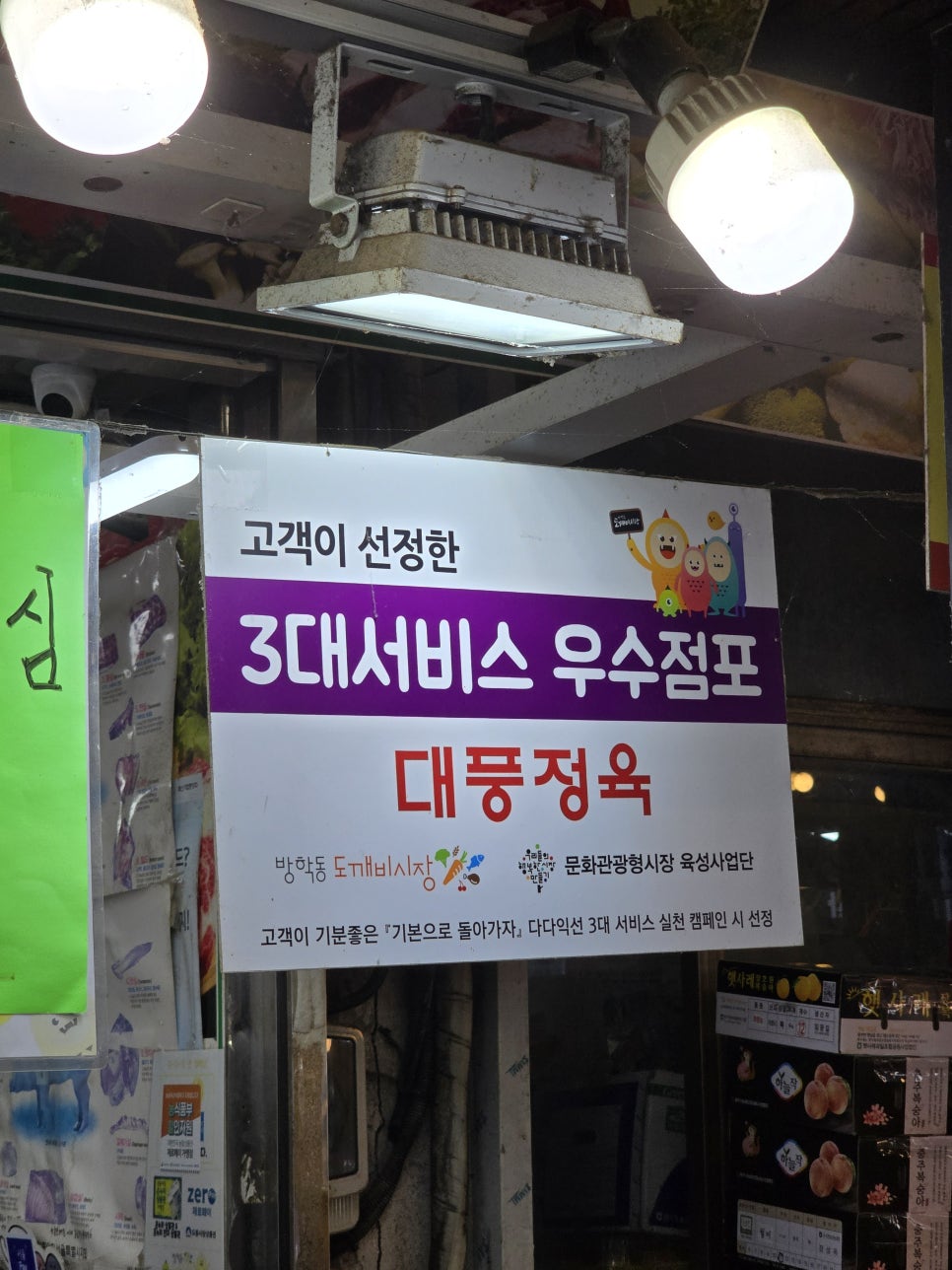대풍정육점 이미지