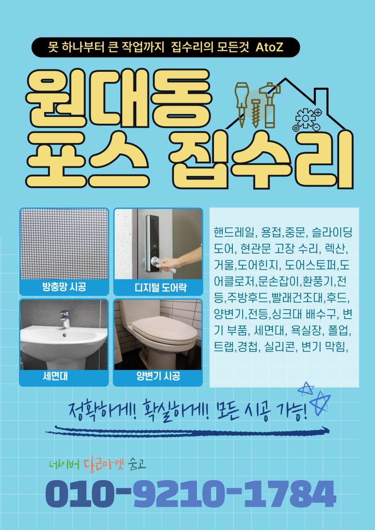 일품돼지국밥 봉덕점 이미지