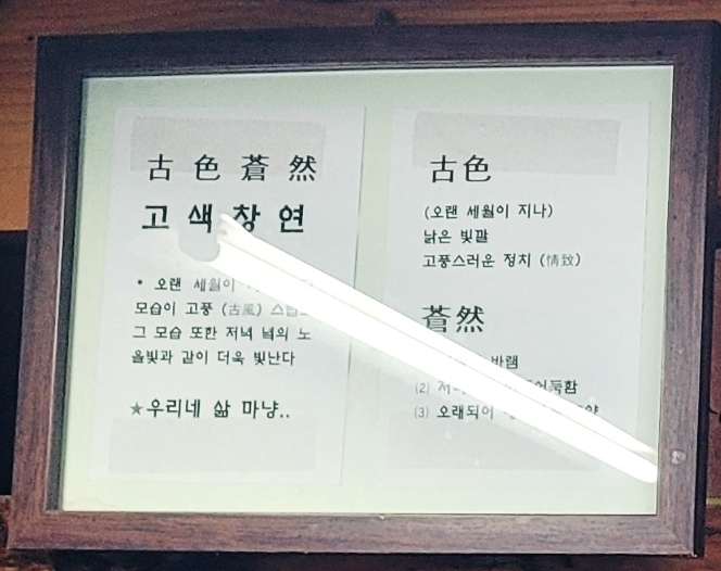 창연식당 이미지