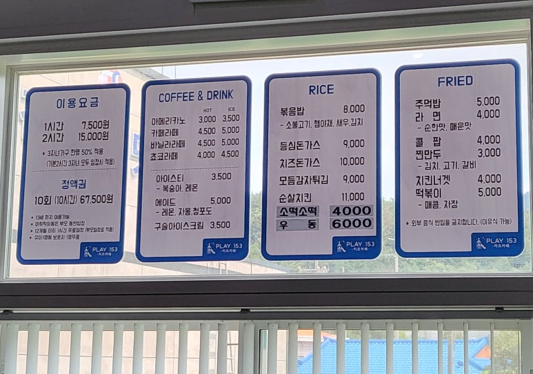 플레이 153 이미지
