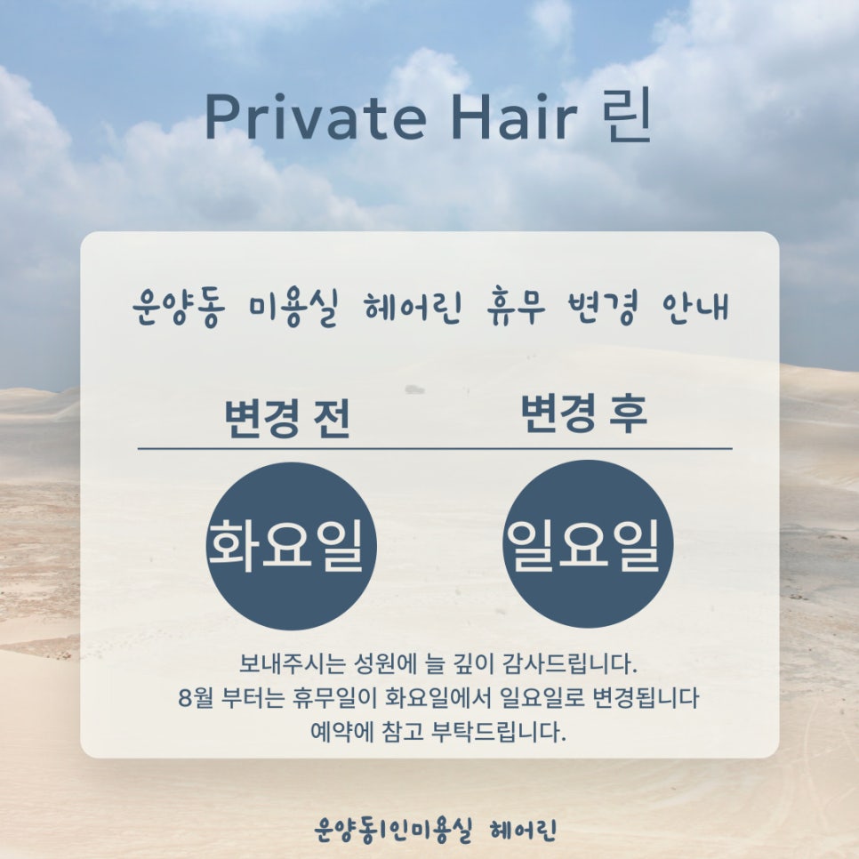 헤어린 이미지