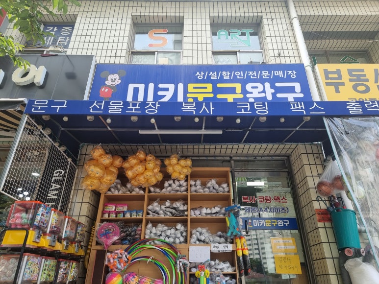 우리문구마트 이미지