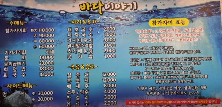 바다이야기회식당 이미지