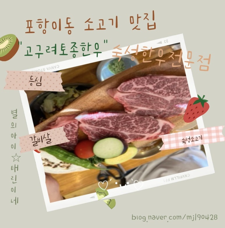 고구려토종한우 이미지