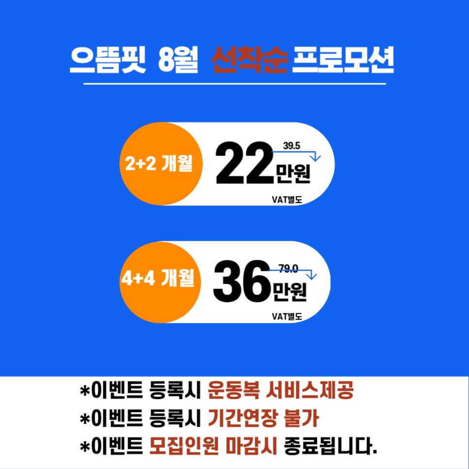 으뜸핏 이미지