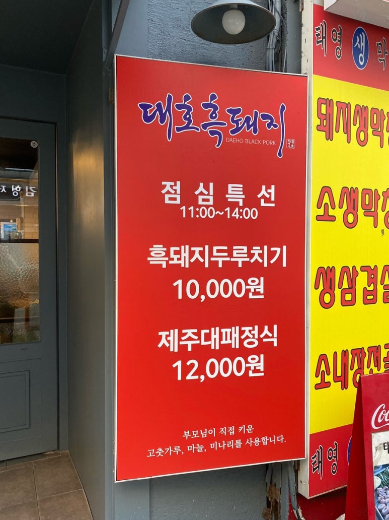 대호흑돼지 이미지