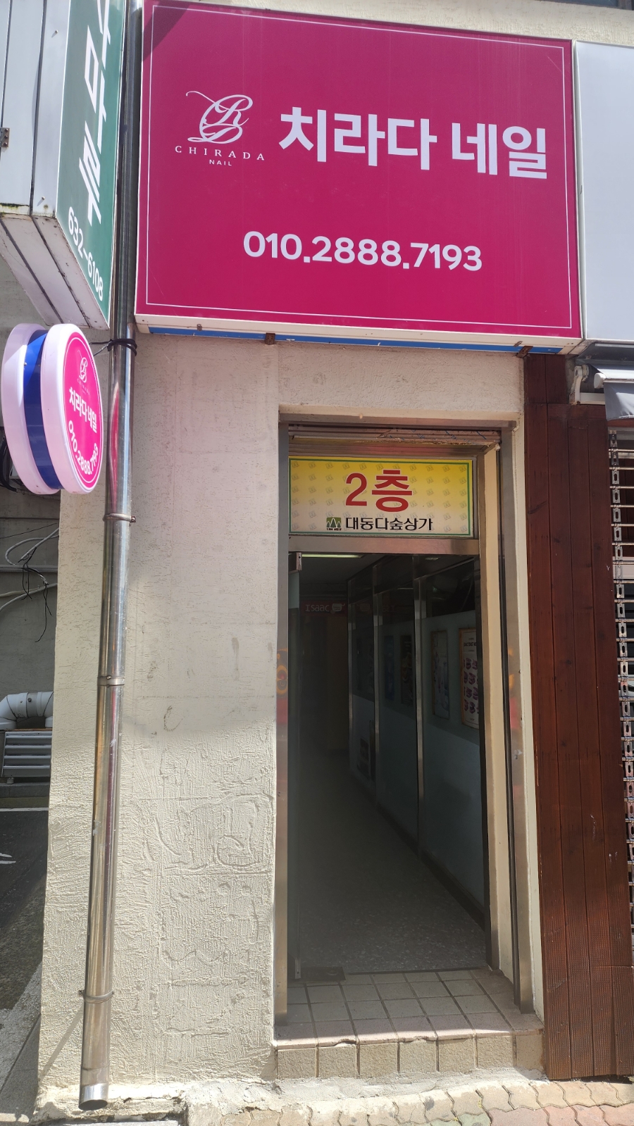 치라다네일 이미지