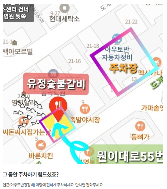 유정갈비 이미지