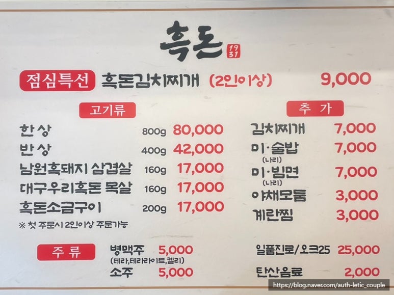 흑돈 1931 이미지