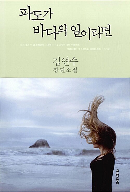 바다가그리울때 이미지