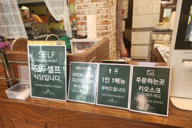 어무이국시 이미지