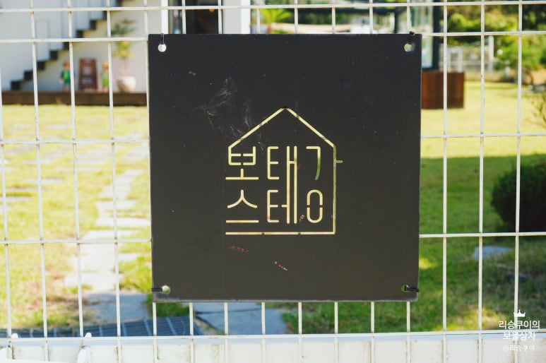 보태가 이미지