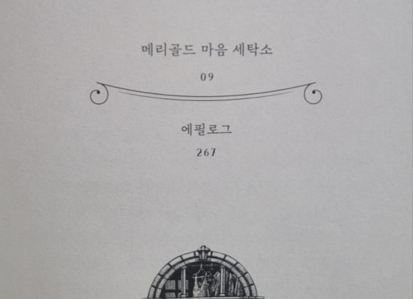 평화세탁소 이미지