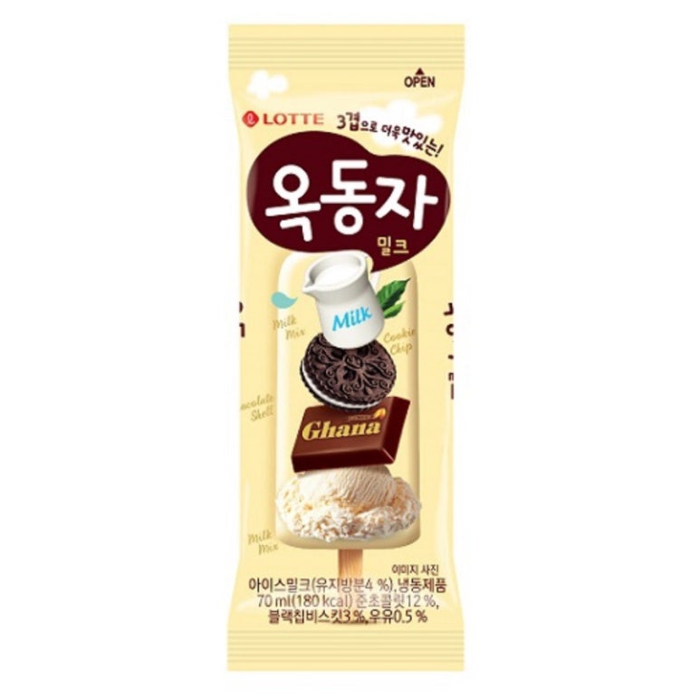 아이스크림숲 이미지